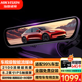 HIKVISION海康威视M3PRO流媒体后视镜行车记录仪 超高清夜视IPS超大触摸屏