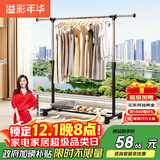 溢彩年华晾衣架落地置物简易衣架挂衣服卧室挂衣架阳台晾衣杆凉晒衣架2501
