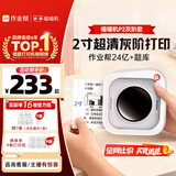 喵喵机家用错题打印机P2高清灰阶学生免抄2英寸错题整理神器小型口袋迷你错题打印机家用 灰阶款