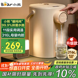 小熊（Bear）恒温热水壶一体机 电热水瓶 防烫除氯电水瓶316L烧水壶多段保温5L电水壶 暖吨吨 ZDH-H50R6