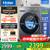 海尔（Haier）滚筒洗衣机带烘干全自动滚筒洗烘一体机10公斤家用大容量一级能效除菌螨智能烘干 【新品11公斤】525大筒+1.2洗净比+超薄机身