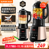 苏泊尔（SUPOR）【国家补贴】破壁机 1.75L大容量家用多功能预约加热免滤全自动豆浆机破冰碎冰榨汁机辅食机SP503A