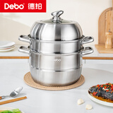 Debo德铂316不锈钢蒸锅三层28cm家用复底蒸煮汤锅燃气灶电磁炉通用