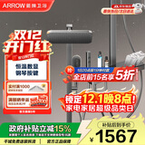 箭牌智能恒温花洒套装数显增压喷头钢琴按键玻璃大置物面淋浴花洒全套 K600恒温数显琴键枪灰34153MZHGG