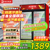 格点大容量饮料柜商用冰柜直冷藏展示柜酒水柜纯风冷无霜保鲜柜超市玻璃门冰箱立式啤酒柜 大双门下机组直冷 7挡调温基础款