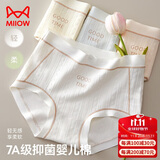 猫人【A类婴儿棉】25年新品女士内裤纯棉100%棉裆高弹抗菌无痕三角裤