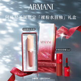 阿玛尼裸粉水唇釉#16绯红衣襟 水光显白口红不沾杯 圣诞礼盒生日礼物女