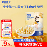 奶酪博士（Dr.Cheese）高钙奶酪手指泡芙原味 宝宝儿童零食饼干糕点营养健康30g