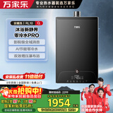 万家乐燃气热水器【安睡洗RL10·增压大水量零冷水】18升天然气影院级消音伺服恒温一级静音以旧换新