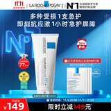 理肤泉全新B5修护霜100ml屏障修护面霜舒缓泛红淡化印痕护肤品11.11礼物