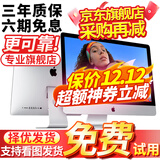 苹果（Apple）imac二手苹果一体机电脑21.5/27英寸 超薄办公设计家用娱乐游戏台式机电脑 95新27寸914/007苹果显示器