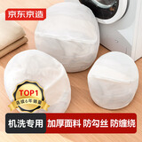 京东京造 球形洗衣袋 衣物清洁袋 洗衣保护袋 3件套 机洗 洗衣袋细网 大号