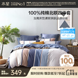 水星家纺四件套床上纯棉100%全棉透气床笠被套双人1.8米x2米床弗利安家居馆