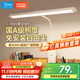 美的（Midea）矩形夹子灯学生学习家用宿舍护眼阅读灯卧室床头灯LED充电小台灯