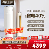 奥克斯3匹空调柜机 省电侠 新一级能效变频冷暖家用静音立柜式客厅防直吹国家补贴KFR-72LW/BpR3GQS1(B1)