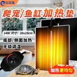 飞主流爬宠加热垫带温控石墨烯宠物鹦鹉乌龟鱼缸寄居蟹保温垫调温14W