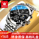 欧利时（OLEVS）瑞士认证手表男夜光防水男士手表多功能石英表品牌男表礼物送老公 银黑钢带/明星同款/定制刻字