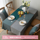 艾薇桌布仿棉麻防水圣诞餐桌布长方形餐桌垫茶几台布140*180娄星绿