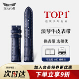 积优（JEAYOU）浪琴名匠表带真皮优原装手表带男士代用浪琴八针月相四针康卡斯博雅律雅瑰丽女先行者优原厂牛皮 【白线】蓝色 表耳22mm，表扣18mm 蝴蝶扣