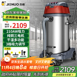 杰诺4800W大功率强大吸力干湿两用商用工业大型桶式吸尘器酒店宾馆工厂车间JN-701-100L-3边推边吸