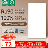 雷士（NVC）厨房灯政府补贴led集成吊顶吸顶灯铝扣板卫生间平板无边框面板灯