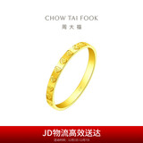 周大福爱心黄金戒指(工费280)15号 约2.05g F227196