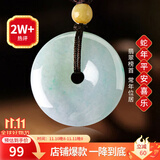 曼丽翠【保价11.11】翡翠A货平安扣吊坠玉坠项链25mm中号男女款附证书