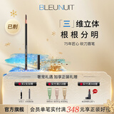深蓝彩妆（BLEUNUIT）黑魅塑型刀锋笔砍刀眉笔可削持久无惧汗泪根根分明野生眉新手 03#深棕色（已削）