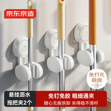 京东京造 Space 拖把挂钩免打孔吸盘 卫生间置物架挂拖把夹神器拖布2个装