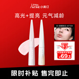 小奥汀（littleondine）液体高光修容液01雾光杏白+03甜樱粉白 遮瑕提亮修颜遮斑黑眼圈