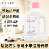 MLECON洗地机清洁液1L适配石头添可小米追觅云鲸扫地机器人清洁剂地面用
