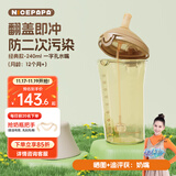 奶爸爸（Nicepapa）翻盖吸管奶瓶1-3岁宽口径PPSU咬吸12个月以上宝宝带重力球240ML