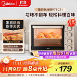 美的（Midea）多功能家用电烤箱30升 机械式操控 专业烘焙易操作 烘烤蛋糕面包PT3031