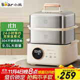 小熊（Bear）电蒸锅 不锈钢 多层大容量智能蒸箱 蒸早餐馒头 9.5L 自动断电炖蒸煮一体机 DZG-B23W1