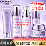 自然堂水乳套装凝时抗皱紧致补水保湿抗初老改善皱纹化妆护肤品礼盒礼物 【滋润抗皱两件套】水+乳