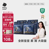 babycare皇室狮子王国弱酸纸尿裤bbc宝宝尿片夏季超薄透气婴儿尿不湿尿片 XXL码 - 4包 112片 【体重≥15KG】