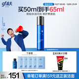 高夫（gf）恒润保湿熬夜乳面霜50ml 玻尿酸补水保湿KO干燥肌男士护肤品乳液