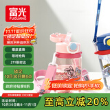 富光儿童水杯壶Tritan便携塑料杯男女孩幼儿园小学生吸管水杯子550ml
