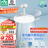 雷士（NVC） 风扇灯LED吊扇灯隐形扇现代简约变频餐厅卧室客厅遥控高显色灯具 荐！清风24W/高显指/6档调风