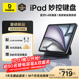 倍思【2025升级】iPad妙控键盘苹果平板键盘保护套一体 适用2025年iPadAir7/6-13寸/Pro18-22年-12.9寸
