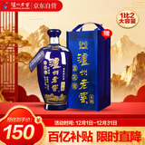 泸州老窖 蓝花瓷头曲 大瓶大容量 浓香型白酒 52度 1000ml 单瓶