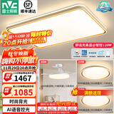 雷士（NVC）升级加亮 led吸顶灯客厅灯创意双透光时尚轻奢房间卧室餐厅-柠梦 【Ra95高显】两室两厅带风扇