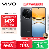 vivo Y300 Pro 12GB+256GB 墨玉黑 国家补贴 6500mAh超薄蓝海电池 全等深微四曲屏 AI 拍照 手机