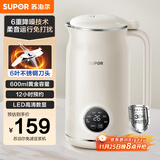 苏泊尔（SUPOR）豆浆机0.6L小型家用1-3人用免滤料理机预约时间多功能一键清洗榨汁机DJ06B-P102国家补贴