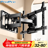 ProPre（32-80英寸）电视支架电视挂架伸缩支架旋转挂墙架通用适用于TCL海信华为索尼创维三星长虹等适用