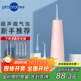 博皓(prooral）冲牙器手持立式洗牙器声波水牙线 智能冲牙器F37樱花粉【生日礼物】