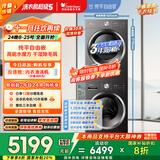 小天鹅（LittleSwan）水魔方洗烘套装 10KG滚筒洗衣机全自动+变频热泵烘干机家用烘衣服 蒸发器自清洁 628T+628国家补贴