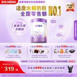 雀巢（Nestle）【超值加量】 超启能恩3段 适度水解配方奶粉 3倍DHA 12-36月850g