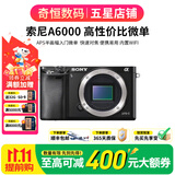 索尼A5100  A6000 A6300 A6400 A6100 A6600 二手微单相机新手4k视频 99新  A6000单机 颜色随机