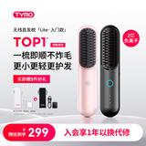 TYMO直发梳无线2亿负离子护发直板夹造型梳便携两用高颅顶神器一梳即顺改善毛躁4代lite 出行必备